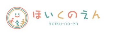 ほいくのえんの口コミ