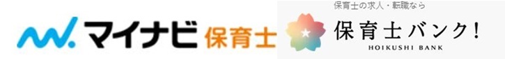 マイナビ保育士と保育士バンクを比較