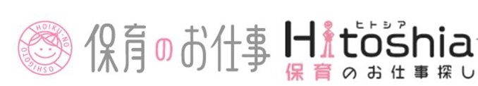 保育のお仕事とヒトシア保育を比較