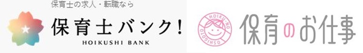 保育士バンクと保育のお仕事を比較