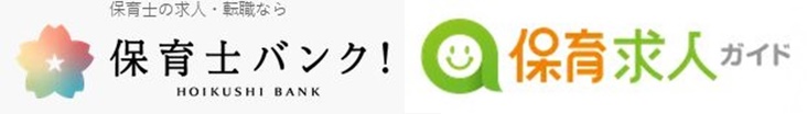 保育士バンクと保育求人ガイドを比較