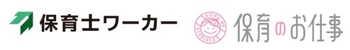 保育士ワーカーと保育のお仕事を比較